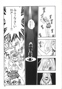 Page 27 of Migite no Megami-sama - preview thumbnail