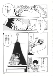 Page 33 of Migite no Megami-sama - preview thumbnail