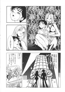 Page 40 of Migite no Megami-sama - preview thumbnail