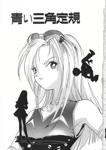 Page 5 of Migite no Megami-sama - preview thumbnail