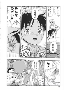Page 64 of Migite no Megami-sama - preview thumbnail
