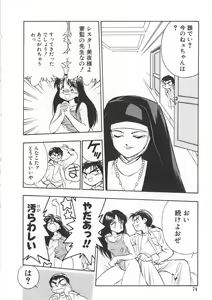 Page 74 of Migite no Megami-sama - preview thumbnail