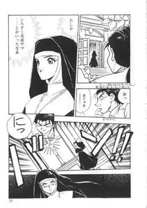 Page 77 of Migite no Megami-sama - preview thumbnail