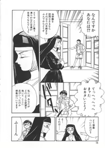 Page 78 of Migite no Megami-sama - preview thumbnail