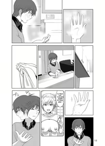 Page 12 of Imouto no Oppai ga Marudashi Datta Hanashi - tales of imouto-oppai-marudashi [French] {Erf'} [Digital - preview thumbnail