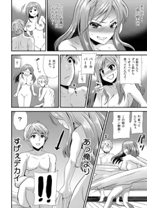 Page 13 of Maji de Bitch na Ana ~Aneki ga Konna ni Erokatta nante!~ 1 - preview thumbnail