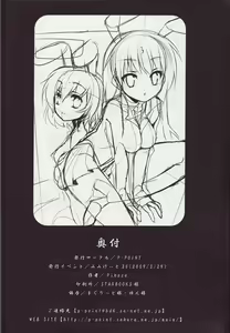 Page 21 of USAMIMI BUSTERS! - preview thumbnail