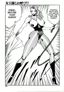 Page 121 of Lucifer no Musume - Lucifer's Sister. - preview thumbnail