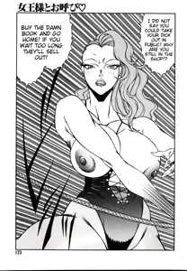 Page 123 of Lucifer no Musume - Lucifer's Sister. - preview thumbnail