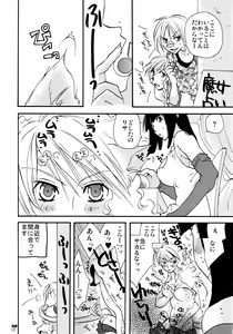 Page 16 of Oukyuu Shochishitsu - preview thumbnail