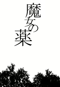 Page 18 of Oukyuu Shochishitsu - preview thumbnail