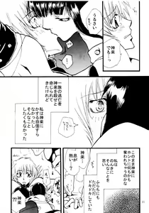 Page 21 of Oukyuu Shochishitsu - preview thumbnail