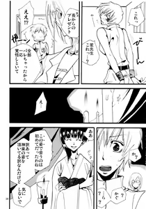 Page 38 of Oukyuu Shochishitsu - preview thumbnail
