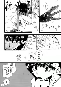 Page 44 of Oukyuu Shochishitsu - preview thumbnail