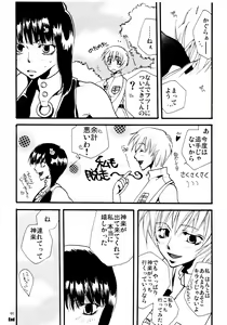 Page 46 of Oukyuu Shochishitsu - preview thumbnail