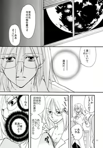 Page 51 of Oukyuu Shochishitsu - preview thumbnail