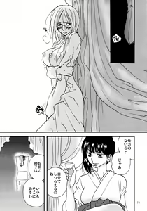 Page 53 of Oukyuu Shochishitsu - preview thumbnail