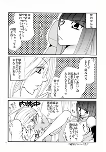 Page 6 of Oukyuu Shochishitsu - preview thumbnail