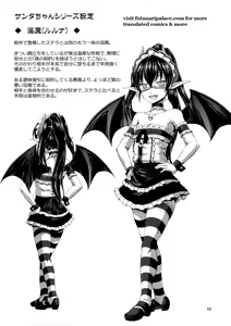 Page 3 of Futanari Santa-chan Try! - preview thumbnail