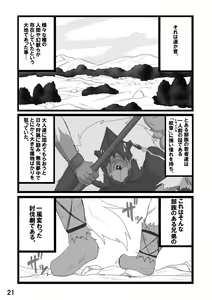 Page 22 of in Flood acCIDEnt - preview thumbnail