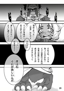 Page 29 of in Flood acCIDEnt - preview thumbnail