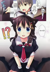 Page 3 of Neko-ka Kaishuu o Okonaimasu ka? | 고양이화 개수를 하시겠습니까? - preview thumbnail