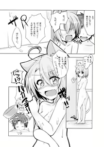 Page 16 of Harusaki Nekosaki. - preview thumbnail