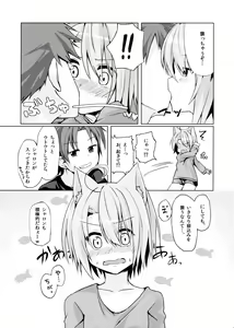 Page 4 of Harusaki Nekosaki. - preview thumbnail
