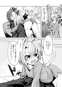 Page 5 of Harusaki Nekosaki. - preview thumbnail