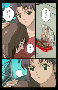 Page 119 of DARK SHELL Ori no Naka no Namameki Daiichiwa Eden wo Ushinau Toki Complete Ban - preview thumbnail