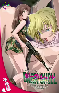 Page 120 of DARK SHELL Ori no Naka no Namameki Daiichiwa Eden wo Ushinau Toki Complete Ban - preview thumbnail