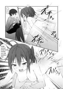 Page 14 of Nibutani Route wa BADEND! - preview thumbnail