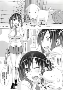 Page 15 of Momo Piyo (decensored) - preview thumbnail