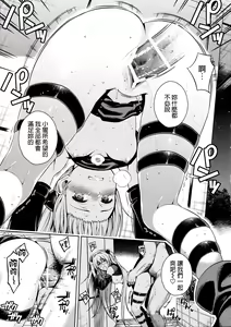 Page 20 of Trans Generation - preview thumbnail