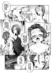 Page 16 of Yadoame - preview thumbnail