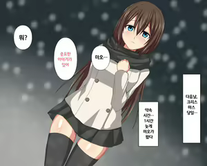 Page 92 of Hatasarenakatta Christmas no Yakusoku | 이루어지지 못한 크리스마스의 약속 - preview thumbnail