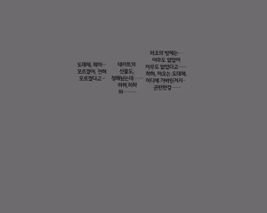 Page 100 of Hatasarenakatta Christmas no Yakusoku | 이루어지지 못한 크리스마스의 약속 - preview thumbnail