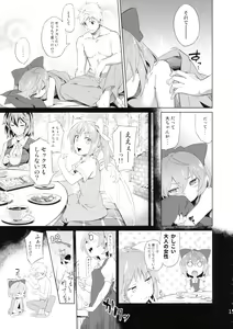 Page 16 of [Satsuki Tourou (Astra, Nokori Life 1) MuCirno - preview thumbnail