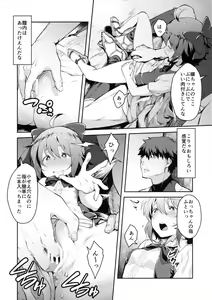 Page 5 of Yousei Seikatsu - preview thumbnail
