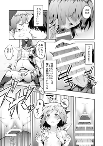 Page 8 of Yousei Seikatsu - preview thumbnail