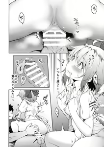 Page 9 of Yousei Seikatsu - preview thumbnail