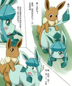 Page 3 of おねしょた - preview thumbnail
