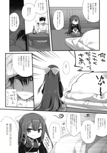 Page 5 of Yoru ga Anmari Kowai node - preview thumbnail