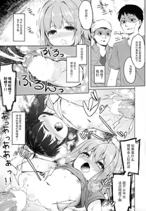 Page 23 of Yama no Jiken 2-goume - preview thumbnail