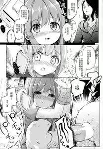 Page 29 of Yama no Jiken 2-goume - preview thumbnail