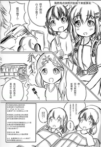 Page 40 of Yama no Jiken 2-goume - preview thumbnail