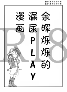 Twi to Shimmer no Ero Manga — hentai manga cover on Fhentai
