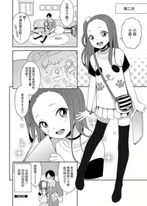 Page 16 of Little M Project - preview thumbnail