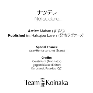 Page 21 of Natsudere - preview thumbnail