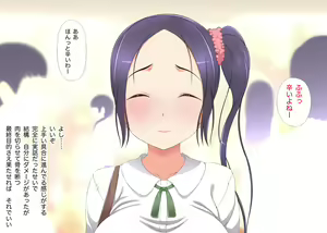 Page 12 of Noumitsu Jikan ~SNS de Hikkaketa Kimochi Ii Karada no Onnanoko ni Erohame Seikou Shichau~ - preview thumbnail